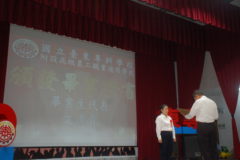 114級進修學校第56屆畢業典禮圖片