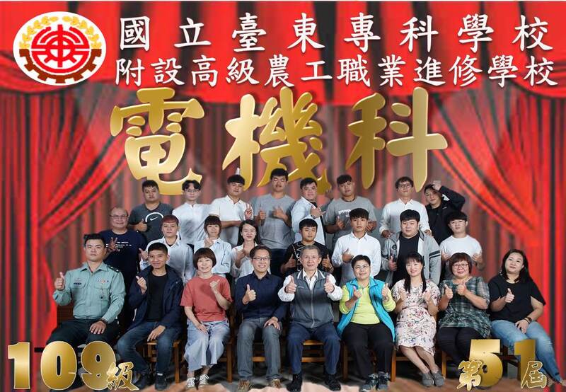 進修學校109級(第51屆)畢業典禮紀實圖片