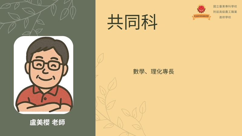 共同科圖片