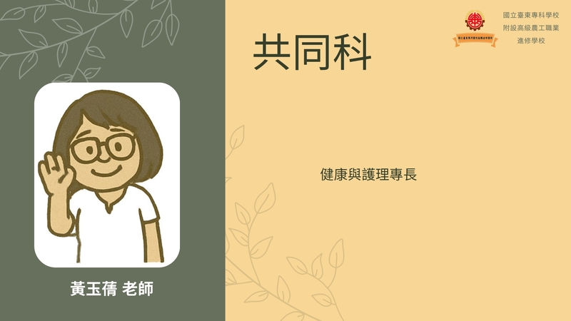 共同科圖片