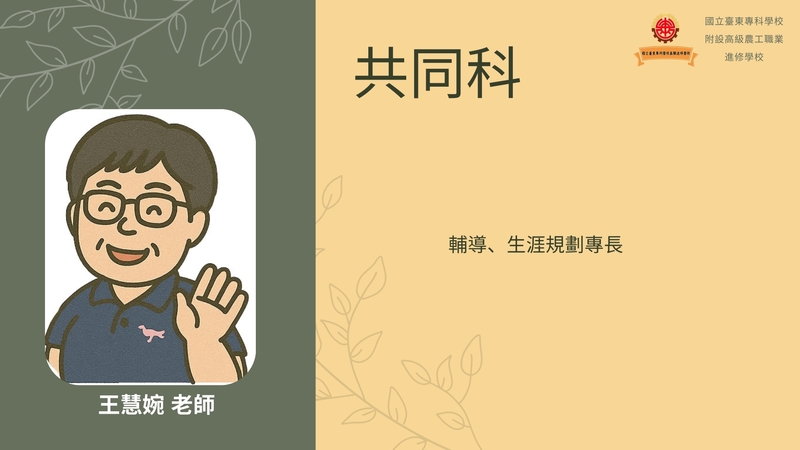 共同科圖片