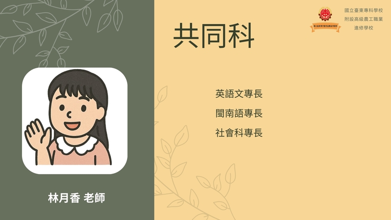 共同科圖片