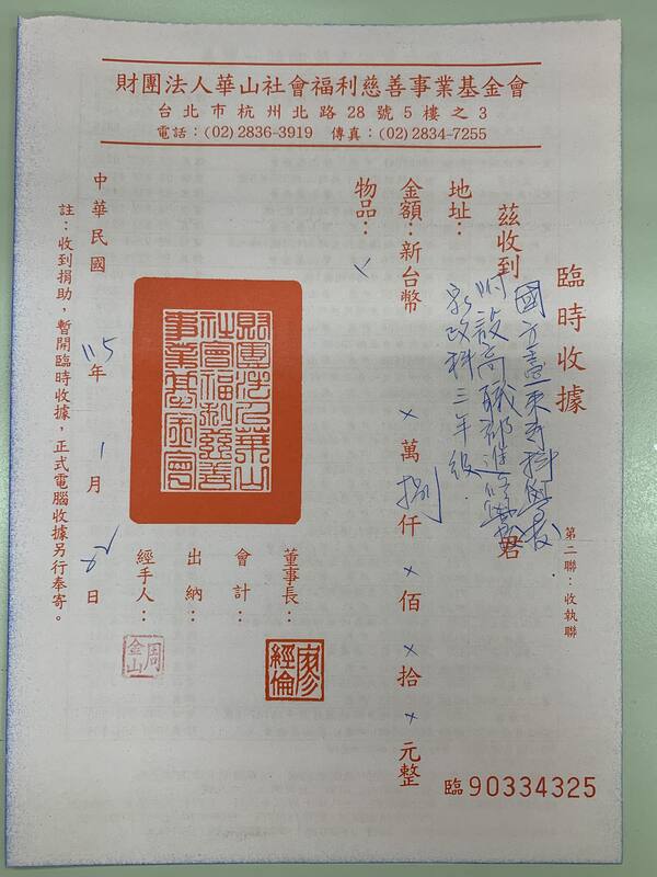 愛心接力站義賣活動圖片