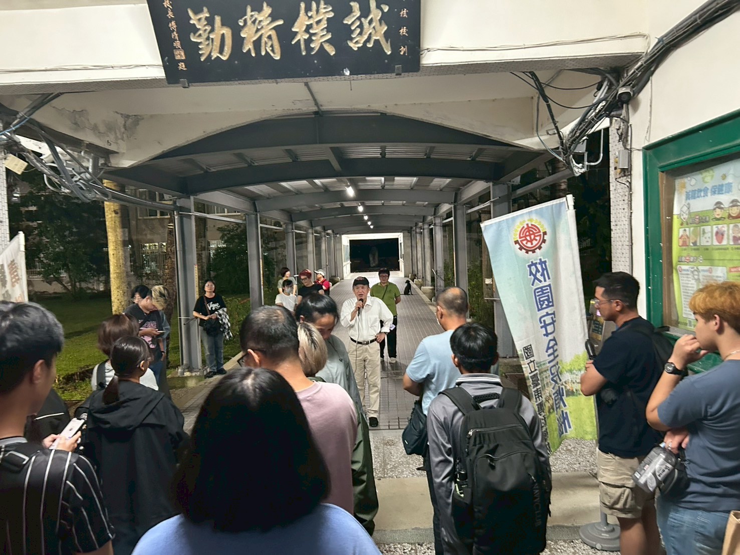 114年國家防災日，進修學校地震防災演練宣導~